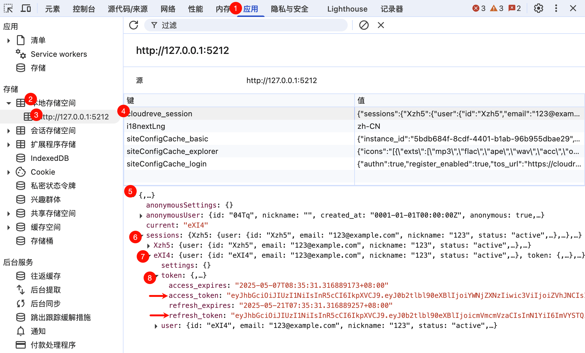 cloudreve_v4_token_local_storage